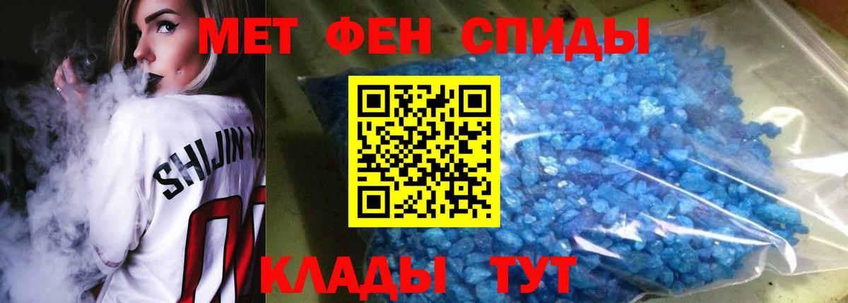 АМФЕТАМИН 97% Норильск