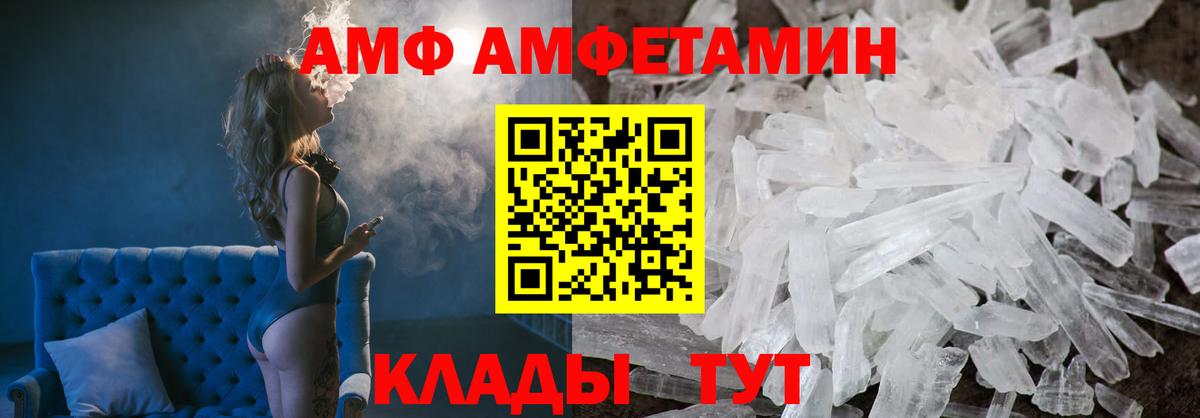 Норильск  АМФ  Вход с VPN  АМФ Premium  Amphetamine 