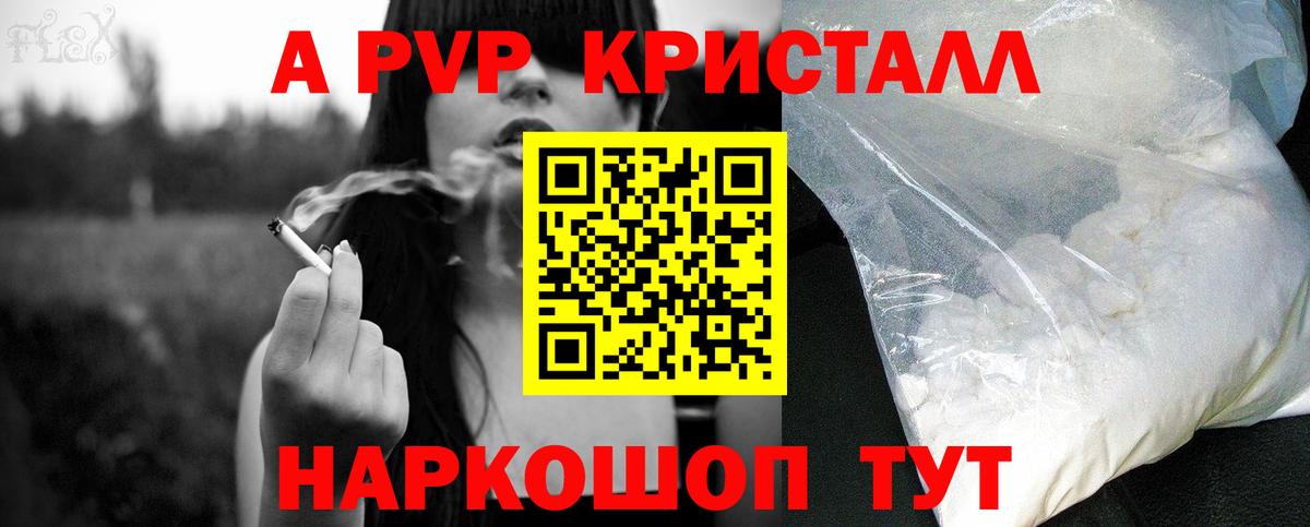 A PVP VHQ Норильск