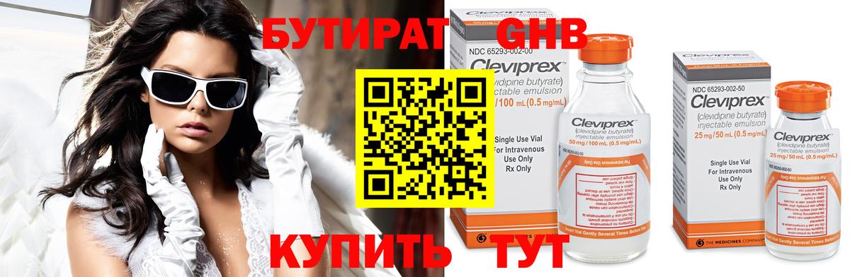 БУТИРАТ оксибутират  Вход с VPN  Норильск 