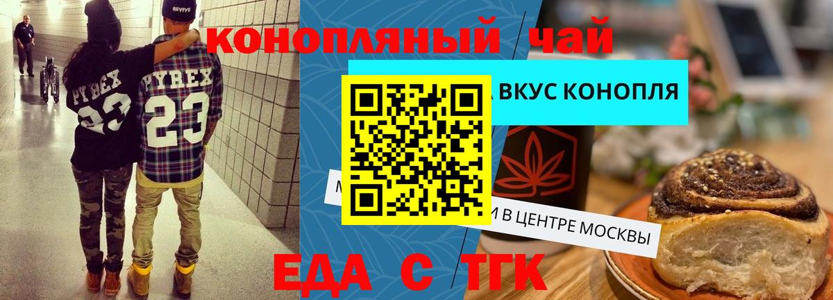 Cannafood марихуана Норильск