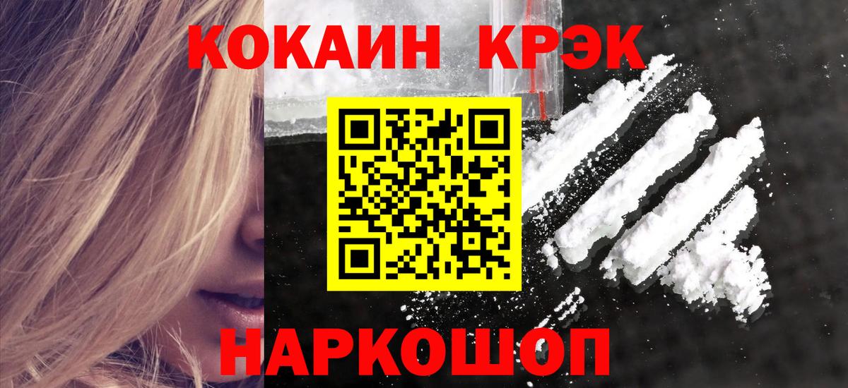 КОКАИН 98% Норильск