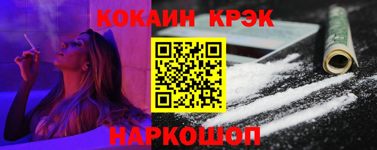 COCAIN Боливия  Кокаин FishScale  Норильск  Вход с VPN 