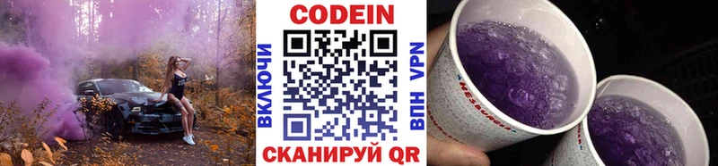 Кодеиновый сироп Lean Purple Drank  купить закладку  ссылка на мегу ONION  Норильск 
