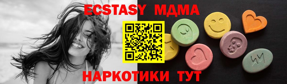 Ecstasy Дубай  Вход с VPN  Ecstasy XTC  Ecstasy  Норильск 