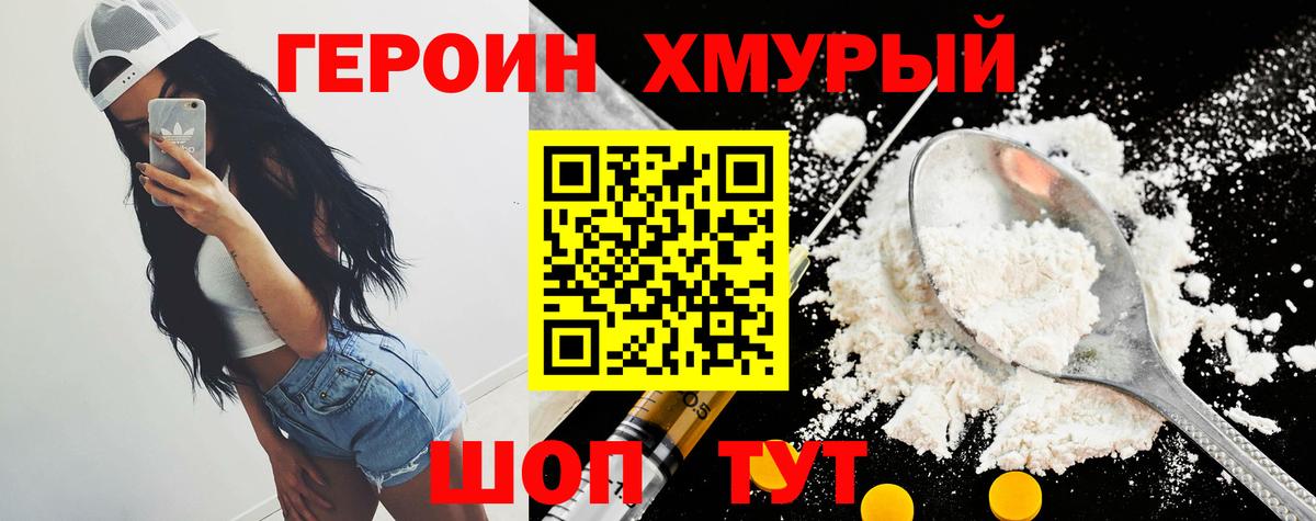 ГЕРОИН гречка Норильск