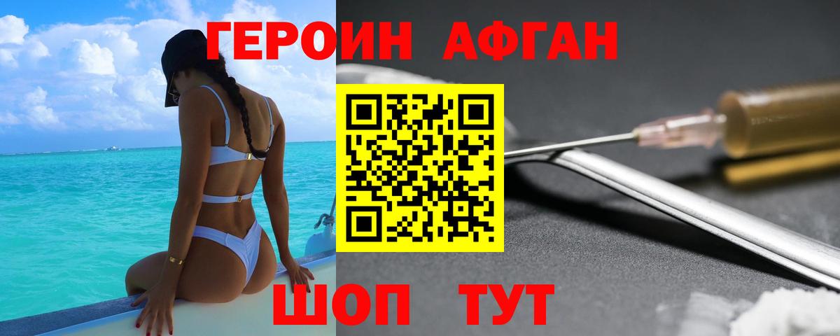 Норильск  ГЕРОИН хмурый  Героин  Вход с VPN 