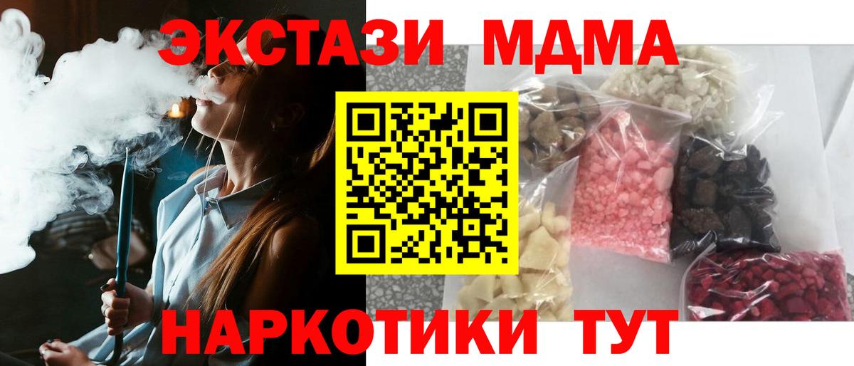 MDMA VHQ  Вход с VPN  Норильск  MDMA Molly 