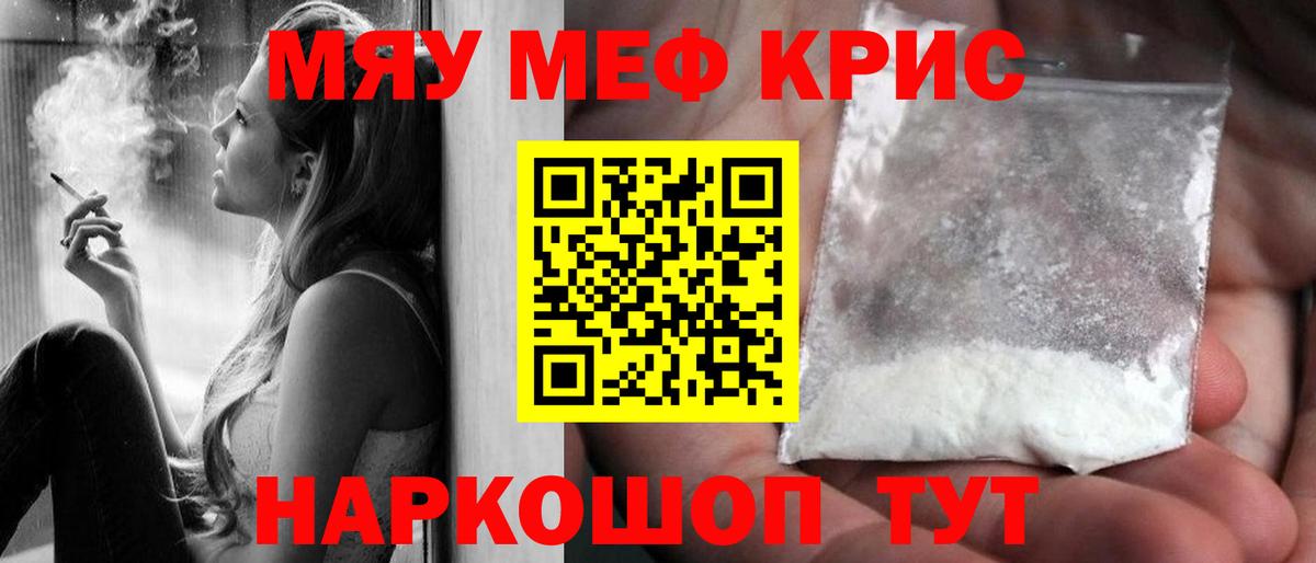 Меф Норильск