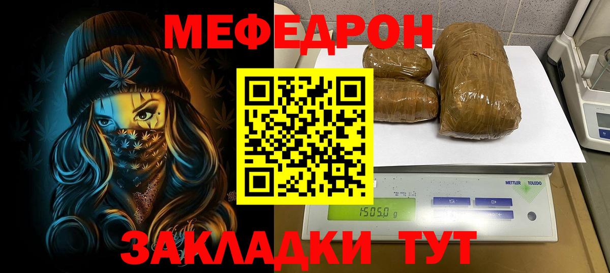 наркота  МЯУ-МЯУ  Вход с VPN  Меф кристаллы  Норильск 
