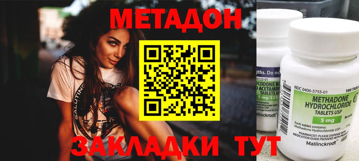 МЕГА ONION  Метадон methadone  Вход с VPN  Норильск 
