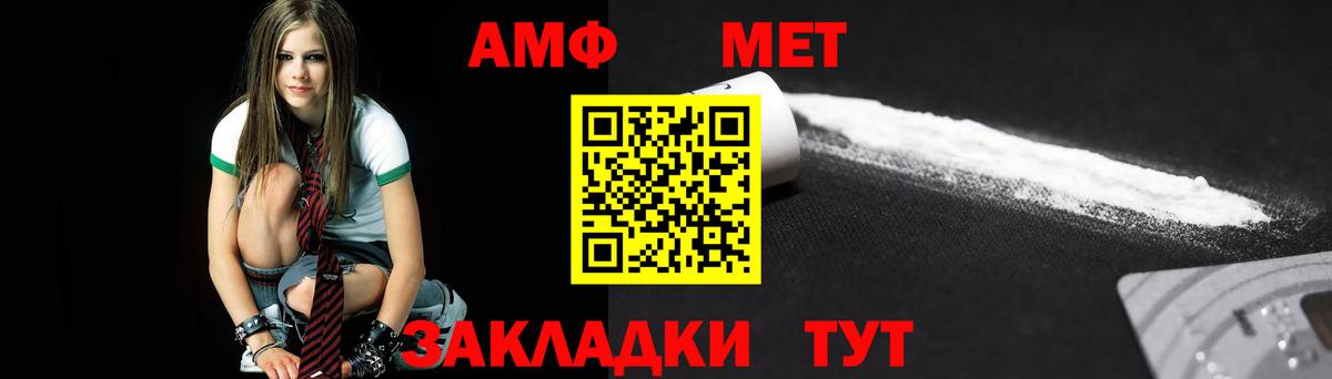 Метамфетамин  Вход с VPN  Норильск  Метамфетамин Methamphetamine 