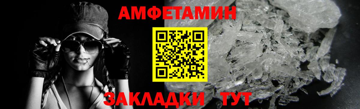 МЕТАМФЕТАМИН пудра Норильск